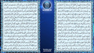 عبدالمحسن القاسم | 004 : سورة النساء | حفص عن عاصم