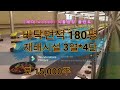 2세대 wasabi 식물공장 (2022년01월08일 촬영)