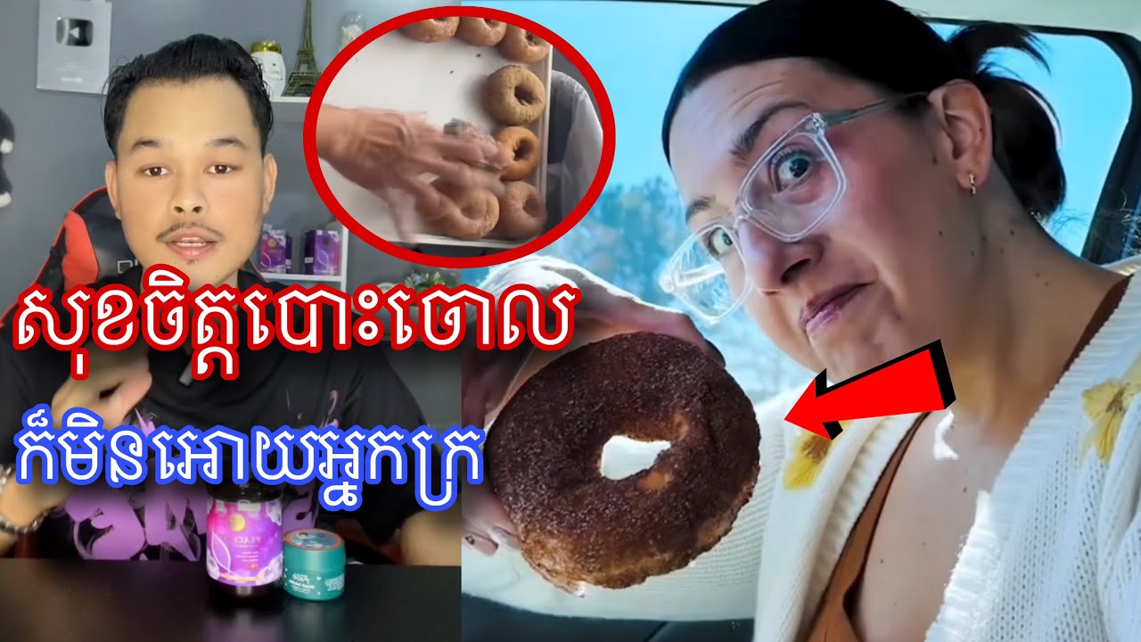 មូលហេតុដែលហាងលក់នំដូណាត់ សុខចិត្តចោលនំដែលខ្លួនលក់សល់ l Mr.Veasna2