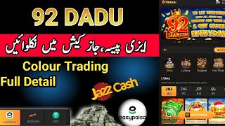 92 Dadu App Full Review || Easypaisa Jazzcash Withdraw Free Gift Code Daily  screenshot 2