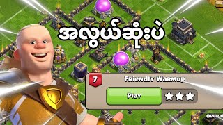 How to easy attack Friendly Warmup Challenge #7 (Clash of Clans)
