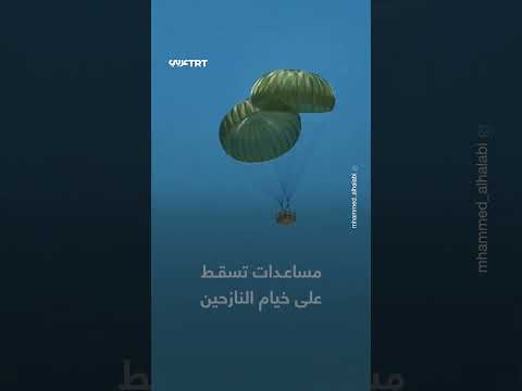تسليم مساعدات للنازحين في خيامهم