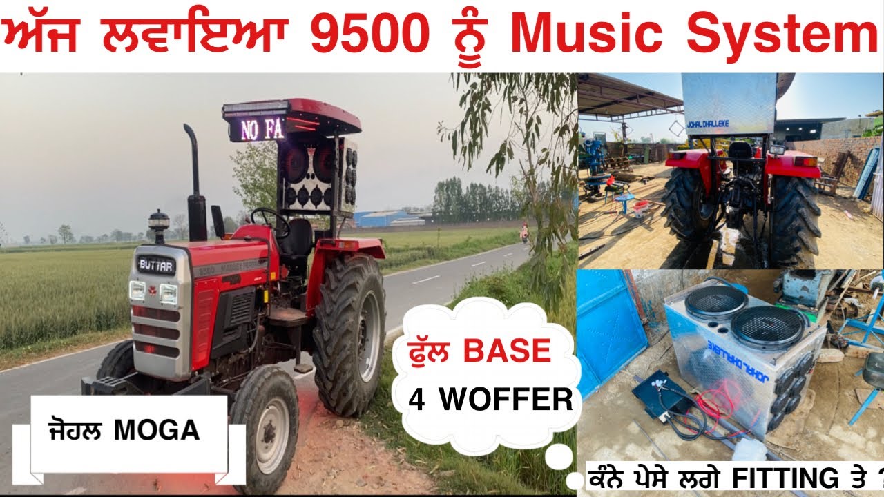 Massey 9500 Johal dhlleke music system fitting (ਅੱਜ ਲਵਾਇਆ ਟਰੇਕਟਰ ਨੂੰ