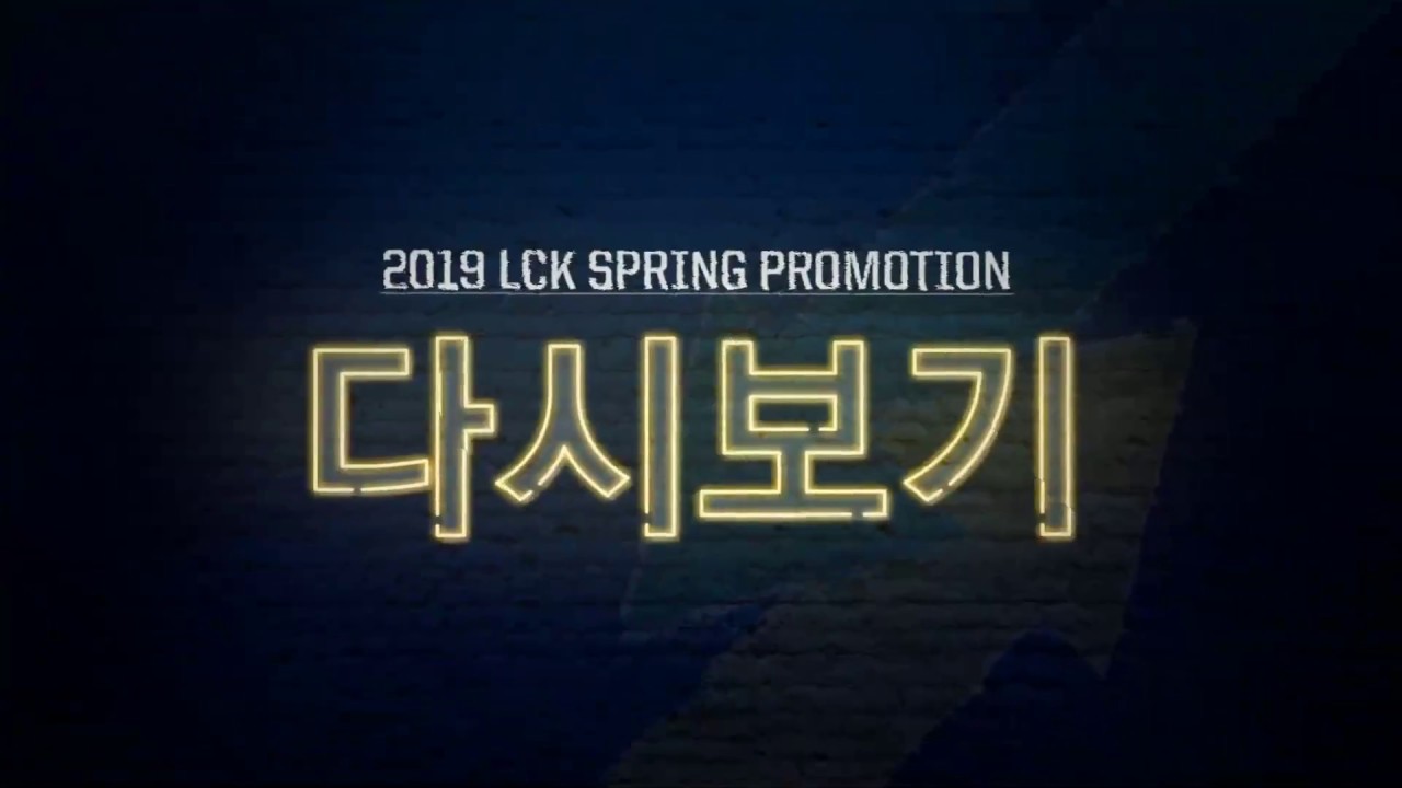 BTC vs. DWG - Игра 4 | LCK Spring Promotion | Team Battlecomics vs. DAMWON Gaming (2019)