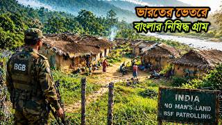 ভারতের ভেতরে বাংলার নিষিদ্ধ গ্রাম | Gobrakura Border