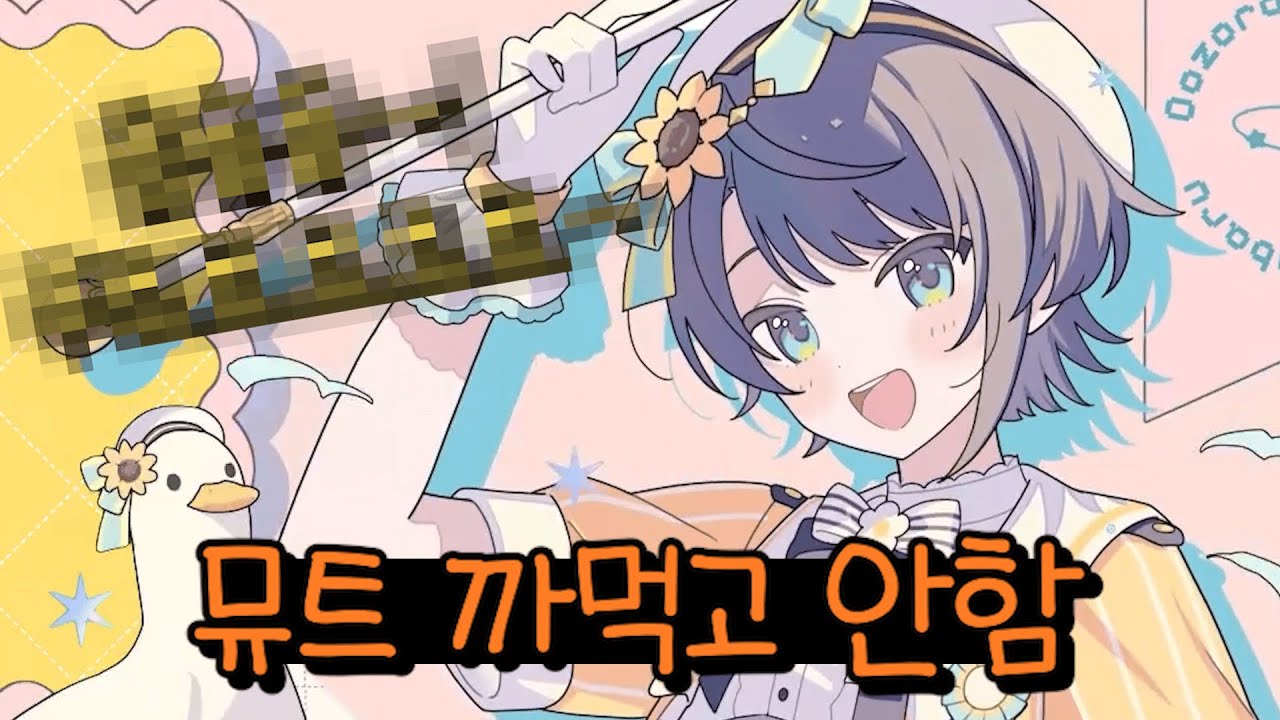 방송 대기중에 뮤트 안한채로 떠들다 걸린 스바루 [홀로라이브 - 오오조라 스바루]