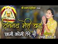                reshmi sharma ji  gwalior kirtan latest  2022  4k