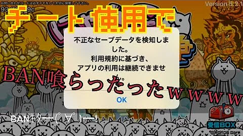 تحميل 猿でもわかる にゃんこ大戦争2 6 0統率力変更チート