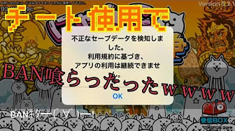 にゃんこ大戦争 チート Android Pc攻略動画まとめてみた Youtube