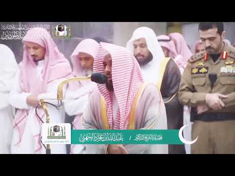 آيات الرحمن الرحيم