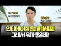 안티에이징 돕는 줄기세포! 그래서 뭐가 좋은데?👀
