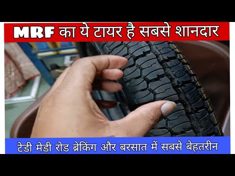How good is the MRF Ezee Ride Tyre | In the rain / braking / on crooked roads