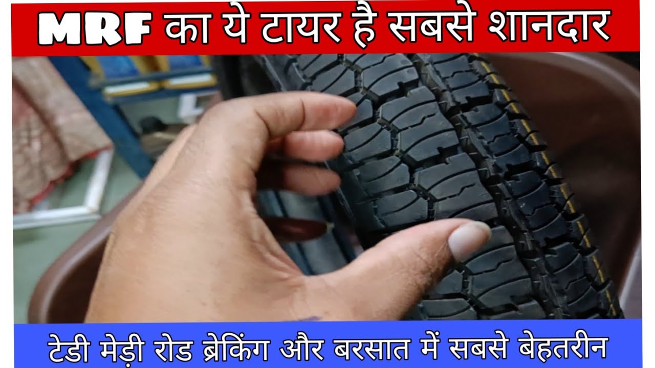 MRF Ezee Ride Tyre kitna behatar hai Barshat mein/ breking mein/ on