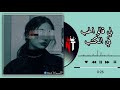 ولي قالو الحب في الكتب  mp3