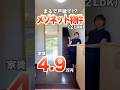 【家賃4.9万円のメゾネット物件…!!】気分はまるで戸建住み!?同棲にオススメな2LDK物件をご紹介♪