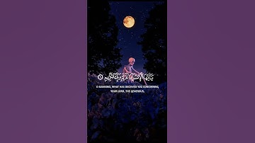 يَا أَيُّهَا الْإِنسَانُ مَا غَرَّكَ بِرَبِّكَ الْكَرِيمِ |سورة الانفطار الشيخ سعود آل جمعه