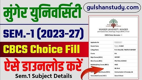 Munger University UG CBCS Semester 1 2023-27 Subject Choice Slip Download Kaise Karen 2023