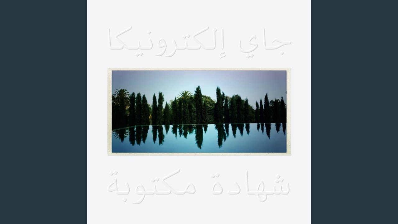 Not Everyone Is Cool With Jay On Jay's Joint