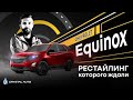 Chevrolet Equinox / Обзорное видео / Караганда / Кристалл-Авто