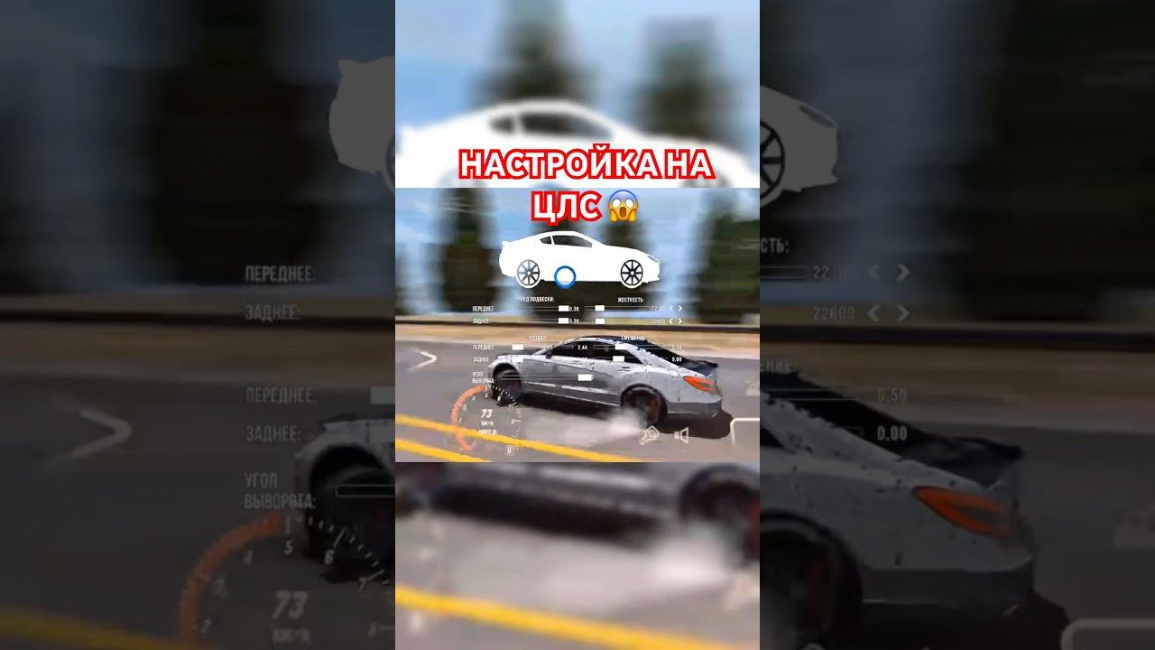 НАСТРОЙКА НА ЦЛС🔥 