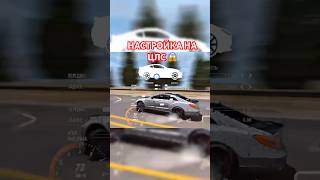 НАСТРОЙКА НА ЦЛС🔥 #carparking #carparkingmultiplayer #cpm #mercedes #настройки #shorts