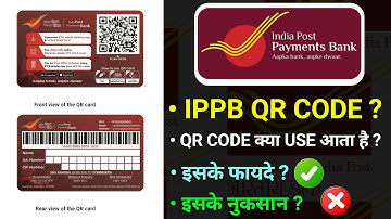 India Post Payments Bank QR Card kya hai or iska kya use hai| IPPB QR card benefits and Disadvantage