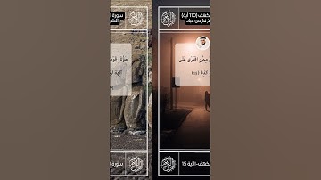 سورة الكهف II القارئ فارس عباد II الآيات من 15 16 II جوده عالية 🗣