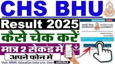 CHS Result 2025 Kaise Check Kare ? How To Check CHS Result 2025