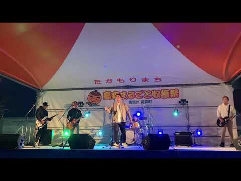 2022名前を呼ぶよカバー高森まるごと収穫祭2022