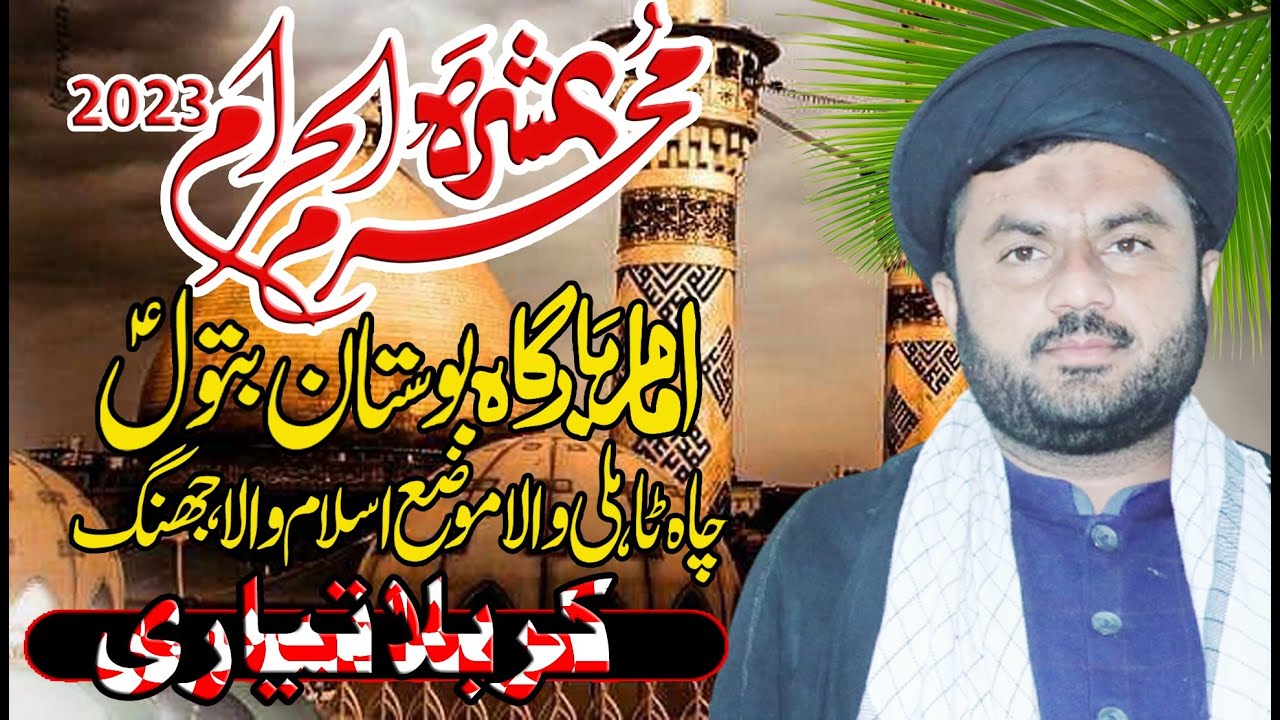 Maulana Syed Anees Raza Naqvi||Masaib Tiari Madina||Ashra Muharram-2023 ...