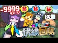 【日常組】これまでの鮮やかな伏線回収の瞬間を集めました【切り抜き】
