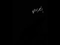 حلة واتس رضا البحراوي السنين مرت وفاتت والزمن القاسي خني