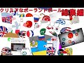 総集編