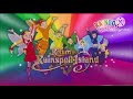 Opening To Rainbow Magic Return To Rainspell Island 2010 UK DVD 