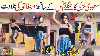 Saudi Girl Dance Aur Sura Fatiha Tilawat ek Sath | Saudi Viral Girl Dance | Viral Video in Pakistan