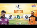 EURO TITANS VS ADVOCATE SHAURYA STRIKERS - MATCH - 11