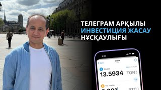 КӨП ЖӘНЕ ТЕЗ ТАБЫС ТАПҚЫҢЫЗ КЕЛЕДІ МА? ВИДЕОНЫ СОҢЫНА ДЕЙІН КӨРІҢІЗ!