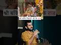 Krishna Ji ka yeh SECRET koi nahi batayega 😱 #shorts