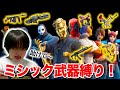 【フォートナイト】激ムズ！ミシック武器縛り！即死してワガママ言う弟に怒るママww Fortniteゲーム実況【ロボットゲームズ】