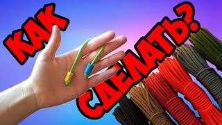 КАК СДЕЛАТЬ БЕГЛЕРИ? | Begleri | СВОИМИ РУКАМИ