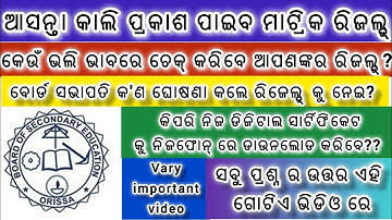 Matric Result 2024 Odisha | 10th Result2024 Date | BSE Odisha 10th Result 2024.