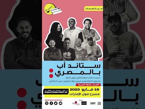 لو عايش في دبي ماتفوتش الشو ده