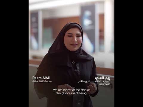 الجلسات التحضيرية لحدث الأسبوع الجيومكاني 2025