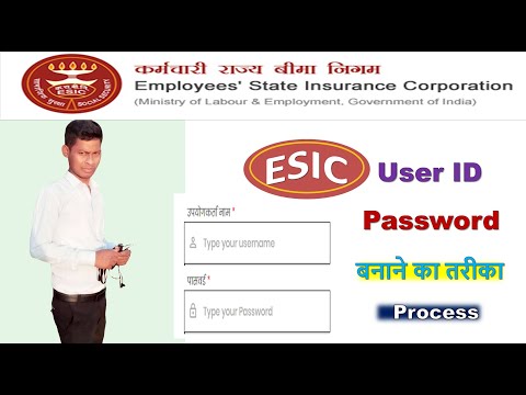 Use ID Password Banane Ka Tarika Bataye ESIC | User ID Passwowrd ESIC Creation Process 2021 Online