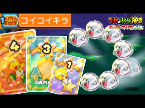 53【激ヤバキラカード大量GET】チート装備の「コイコイキラ」が神