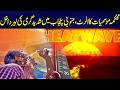 Meteorological Department Issues Heatwave Alert for South Punjab | Latest Updates | Rohi