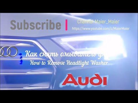 ✅ Audi A6 C6 How to Remove Headlight Washer #55 🛠️Ремонт Ауди Как снять ОМЫВАТЕЛЬ ФАР своими руками