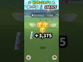 【 ポケモンGO 】1分で砂を大量に稼ぐ男 #shorts