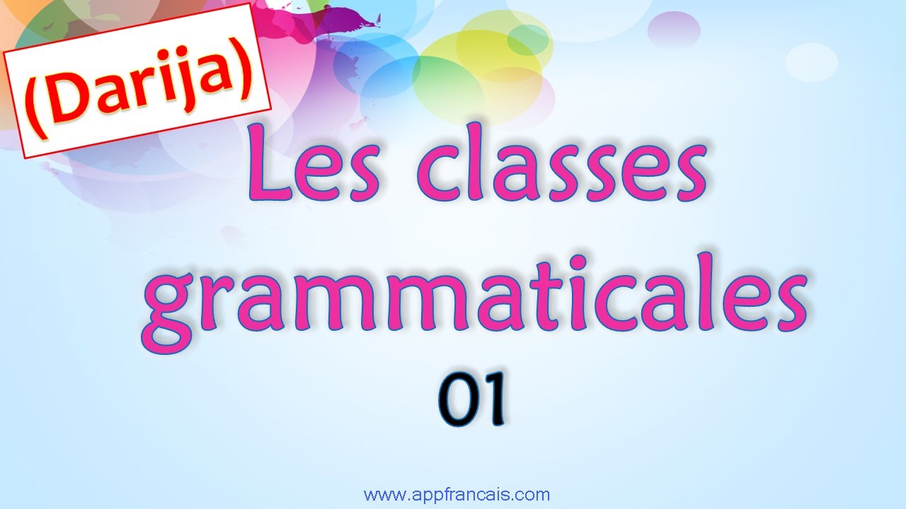 C01 : الأقسام النحوية Les classes grammaticales (بالدارجة)