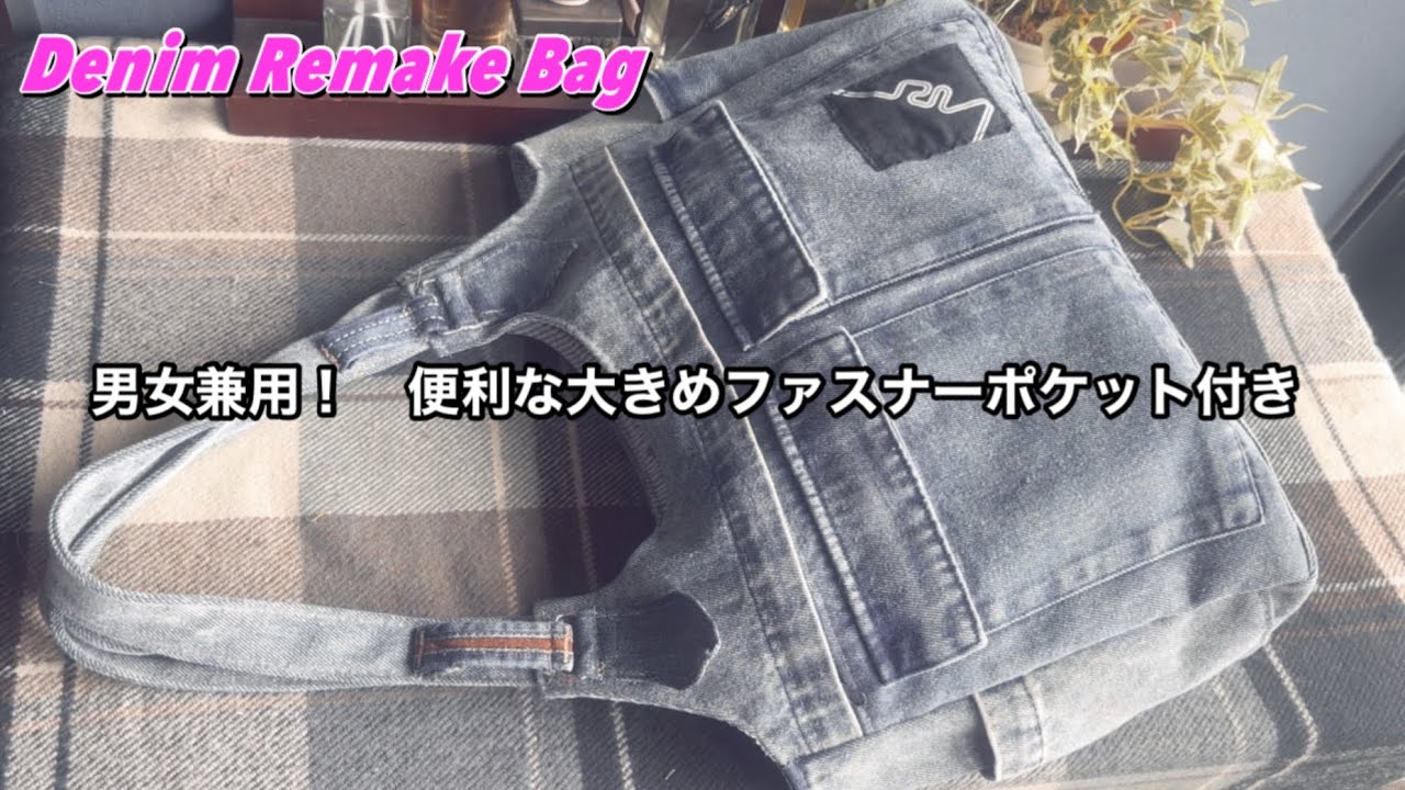デニムリメイクバッグ　うさぎの音楽 Unisex] A stylish, oversized denim bag with a relaxed fit. It has